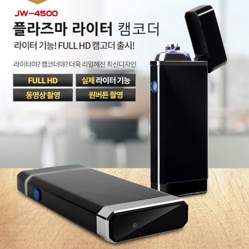 [JW-4500(16GB)] 라이타카메라 초소형캠코더 비밀캠코더